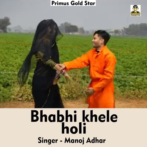 Bhabhi khele holi (Hindi Song) Manoj Adhar MP3 Download